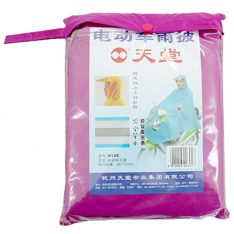 天堂N120新电豪华电动车雨披(后背带夜光条） 紫红