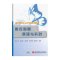ARM Cortex-MO微控制器原理与实践（附光盘）