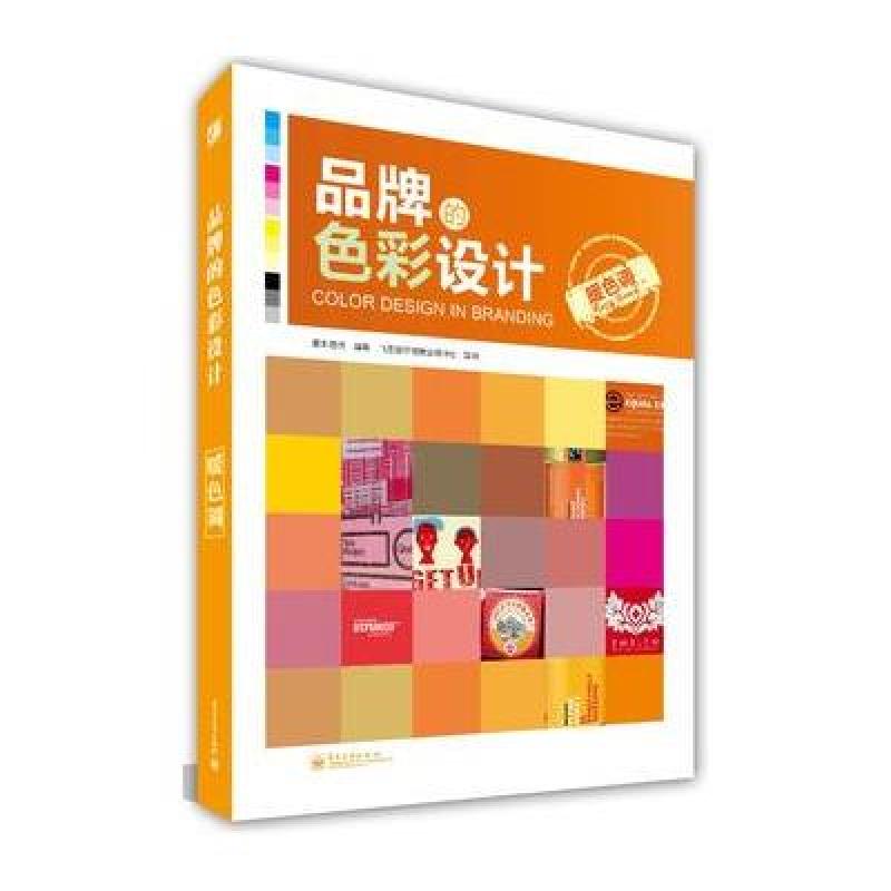 品牌的色彩设计：暖色调