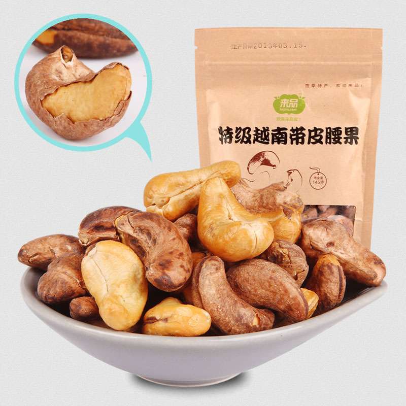 来品越南带皮腰果袋装145g
