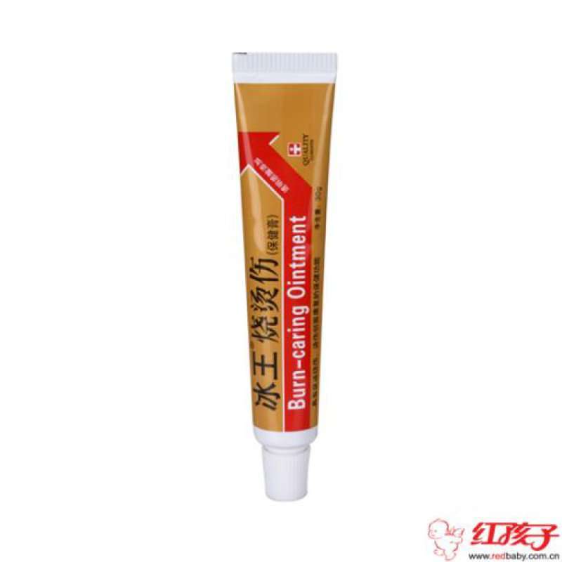 冰王烧烫伤(保健膏)30g