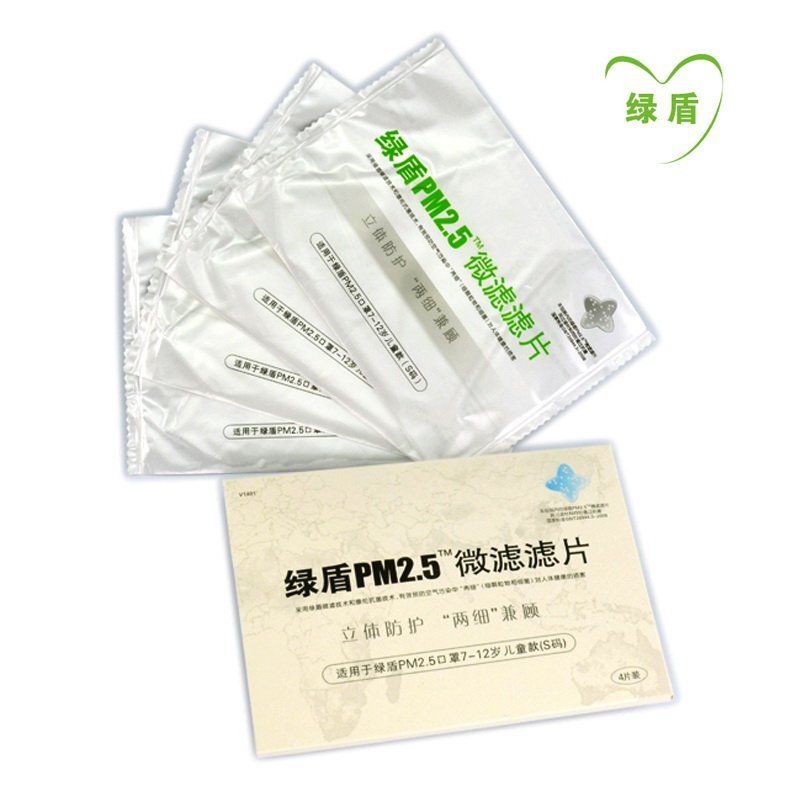 绿盾PM2.5微滤滤片XS