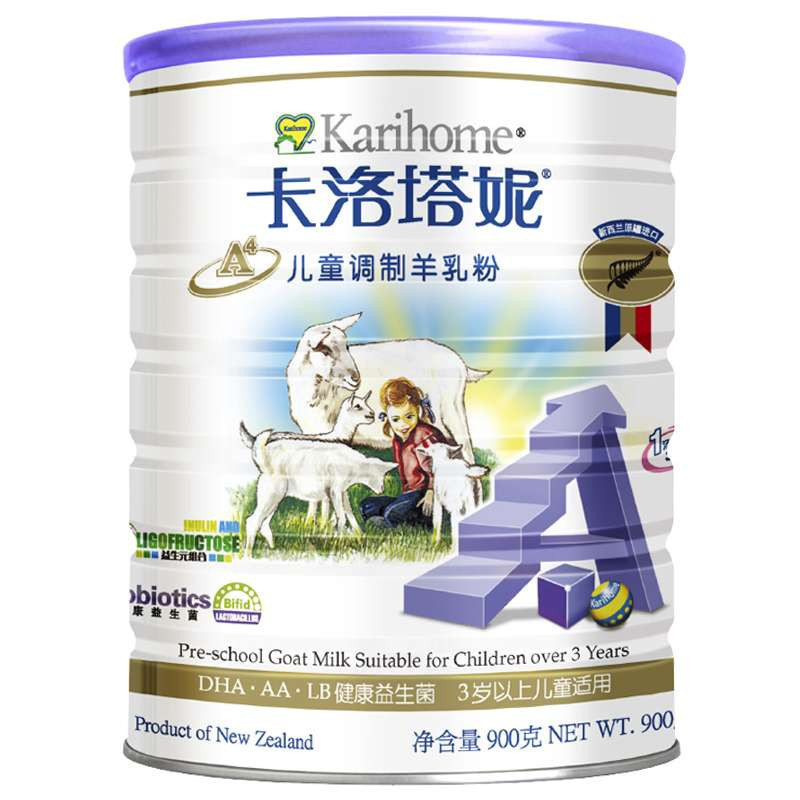 卡洛塔妮(Karihome)儿童调制羊奶粉4段（3岁以上）900g 新西兰原装进口