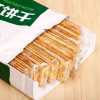 嘉顿蔬菜梳打20小包优惠装460g