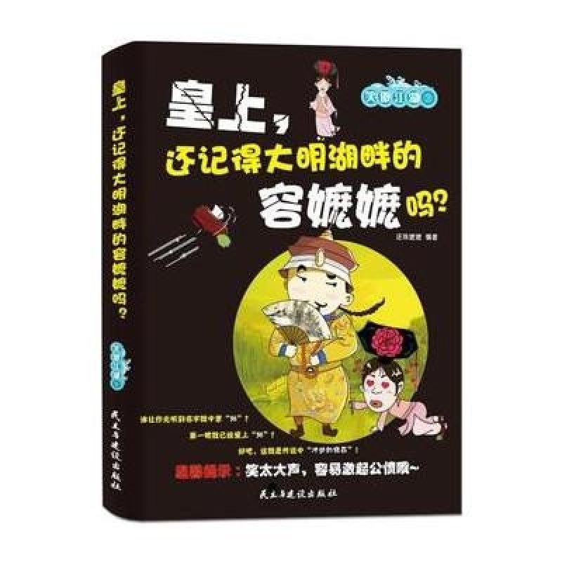 皇上，还记得大明湖畔的容嬷嬷吗？