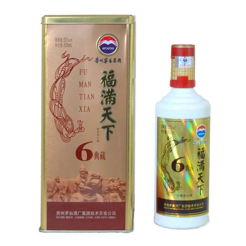 茅台集团福满天下尊荣铁盒6年典藏52度500ml