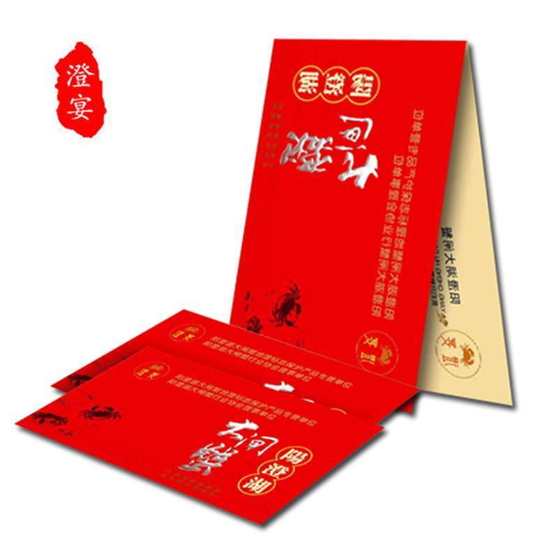 澄宴阳澄湖大闸蟹628型蟹券
