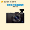 索尼（SONY） DSC-RX100M2 数码相机 黑色
