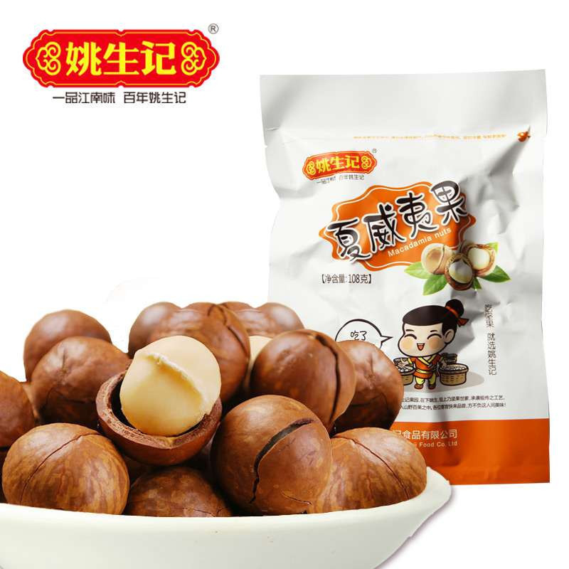 姚生记 夏威夷果108克
