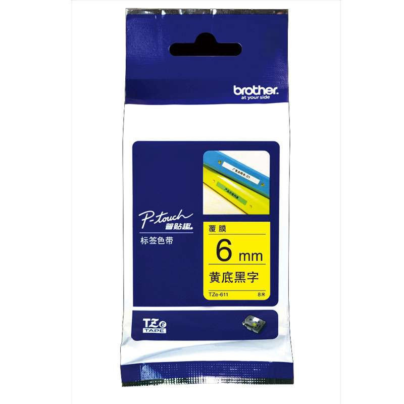 兄弟(brother)TZe-Z611标签色带/碳带 黄底黑字 6mm 原装正品