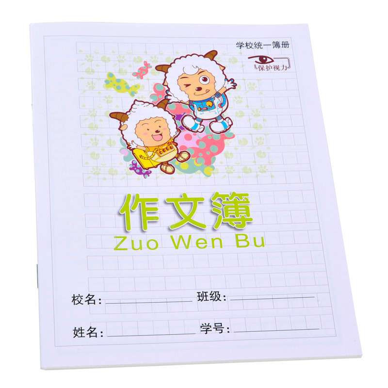 广博（GuangBo） GBR0714-3 喜羊羊中小学生24K作业本16页 12本装