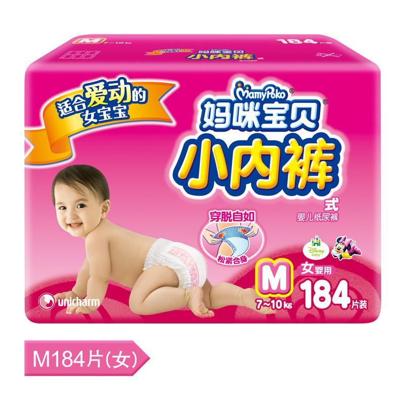 妈咪宝贝小内裤中号M184片（女）【适合7-10kg】
