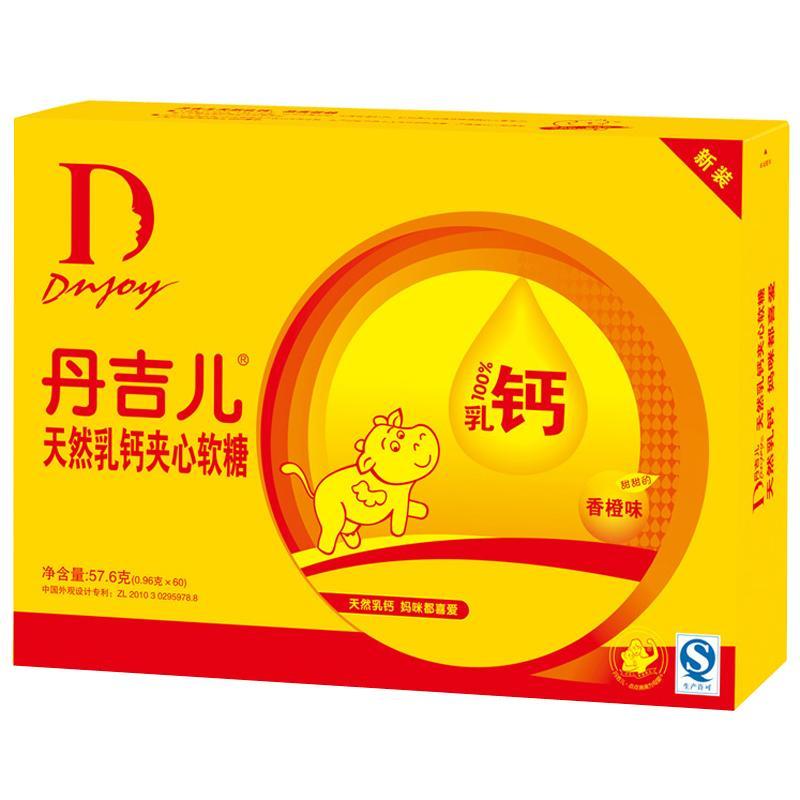 丹吉儿（Dnjoy)天然乳钙夹心软糖（新装）960mg*60粒