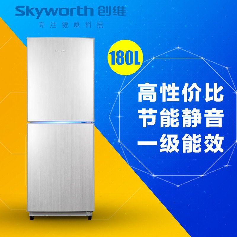 创维(Skyworth) BCD-180 180L 双门冰箱(银色)