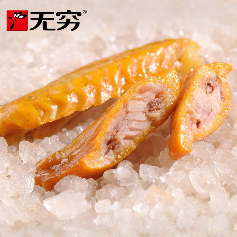 【无穷】盐焗鸡翅240g家庭装20小包 广东特产零食 无穷盐局鸡翅