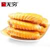 【无穷】盐焗鸡翅240g家庭装20小包 广东特产零食 无穷盐局鸡翅