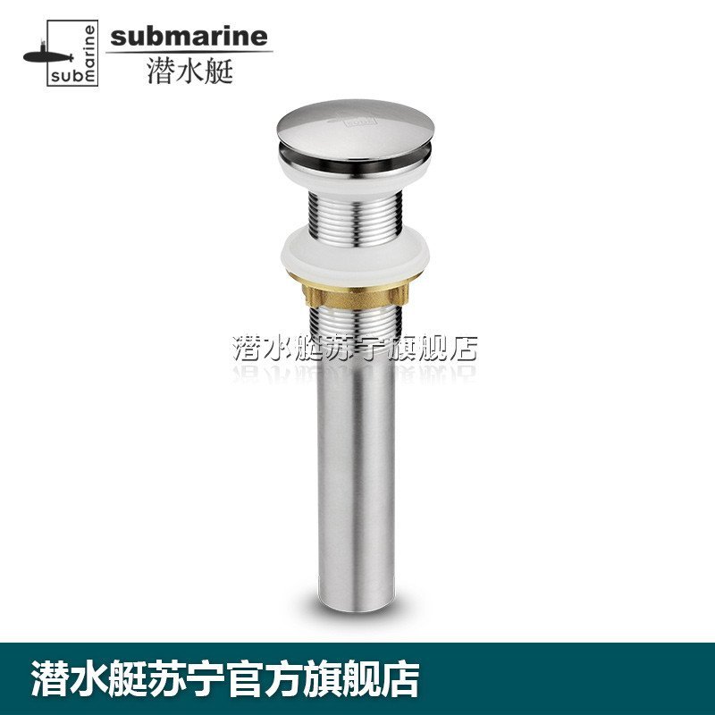 潜水艇面盆下水器防臭防虫洗脸盆弹跳密封去水器纯铜加不锈钢CQ-3