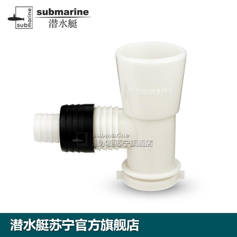 潜水艇地漏双弯洗衣机地漏接头洗衣机拖把池面盆通用多用接口XSW-4