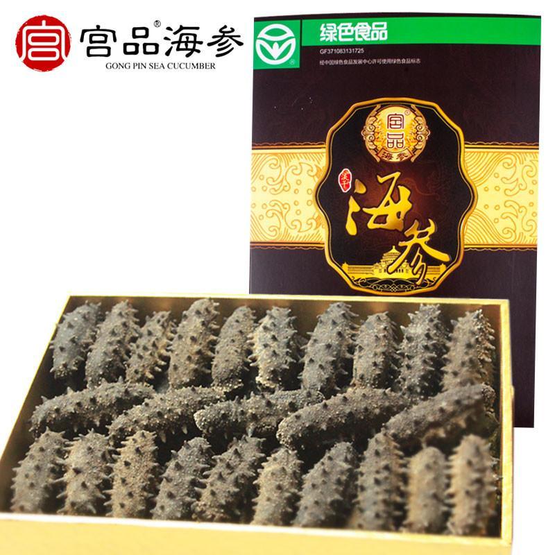 宫品海参4A淡干海参250克40-50只家庭装