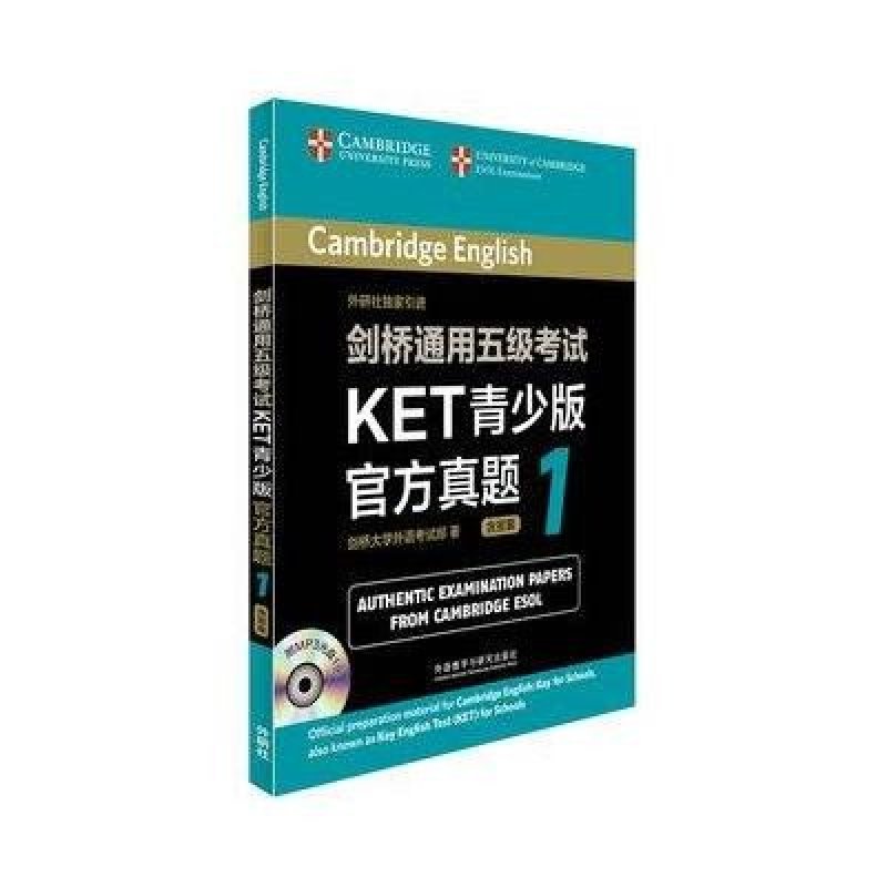 剑桥通用五级考试KET青少版官方真题1