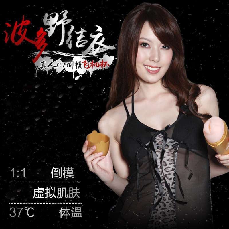 【醉清风旗舰店】波多野结衣 飞机杯男用自慰器震动持久训练夹吸成人