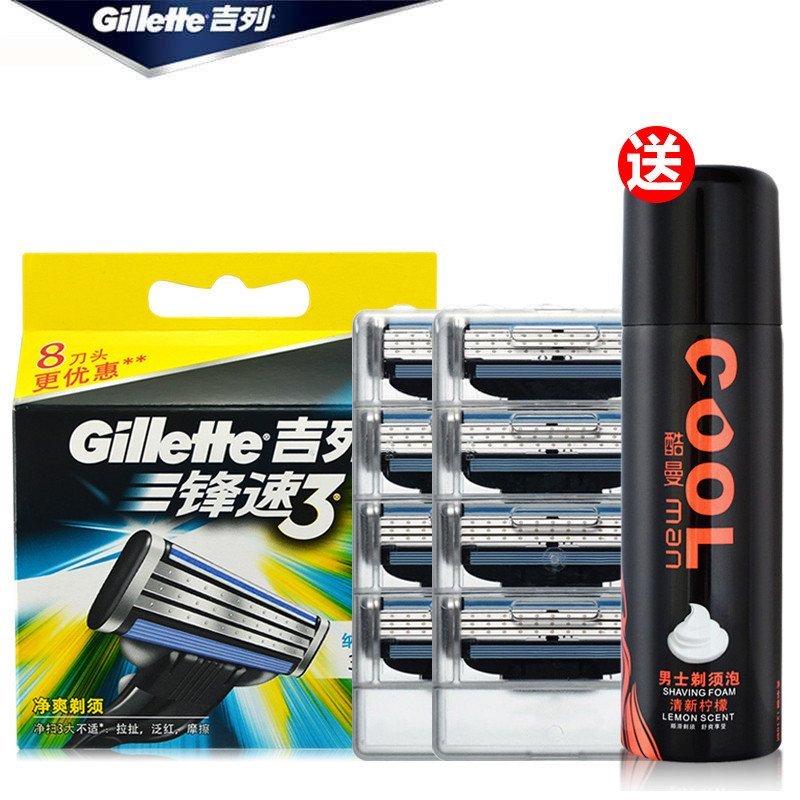 吉列锋速3刀片8片装 手动剃须刀三层剃须刀片吉利刮胡刀刀头正品