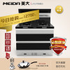 美大（MEIDA） JJZT-1303（天然气款）