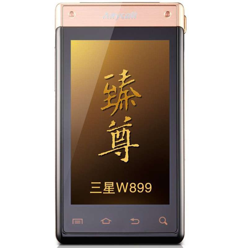三星 (Samsung) W899 双模双待 CDMA2000/GSM (金色)