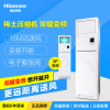 海信（Hisense）3匹 冷暖变频柜机空调 KFR-72LW/EF02S3a