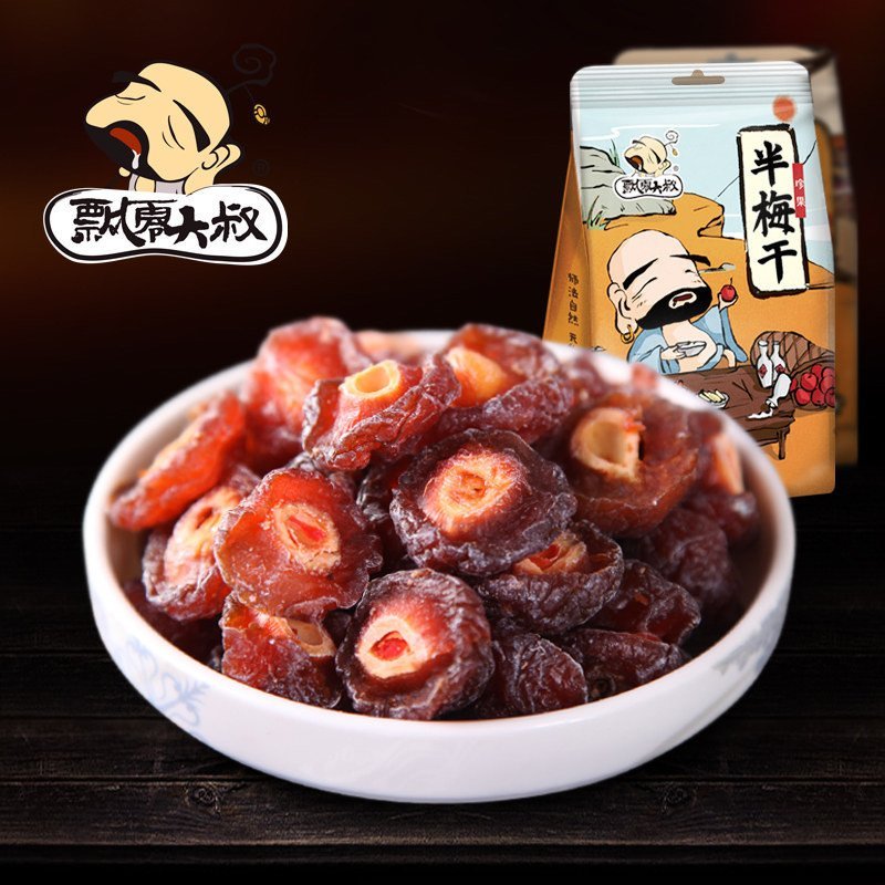 飘零大叔 半梅干200g 蜜饯果干休闲食品