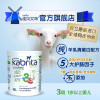 佳贝艾特（Kabrita）悦白幼儿配方羊奶粉3段（12-36个月）400g