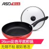 ASD爱仕达26cm彩色易洁不粘平底煎锅WG8126
