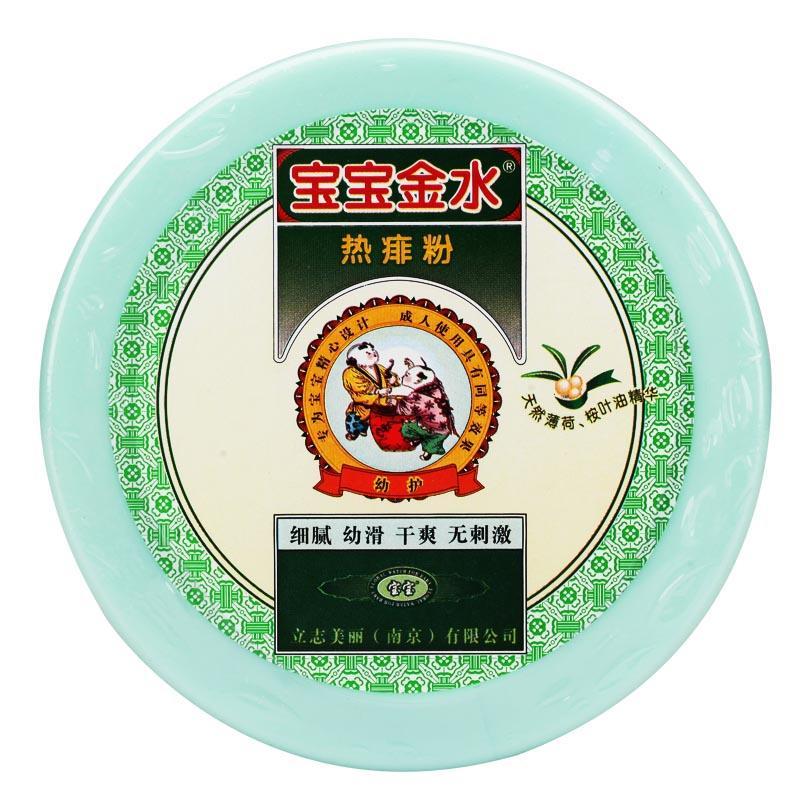 宝宝金水热痱粉140g 祛痱粉 爽身粉带粉扑