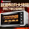 海氏(Hauswirt) 电烤箱 HO-60SF 60L