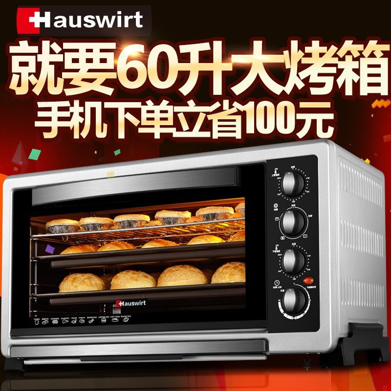 海氏(Hauswirt) 电烤箱 HO-60SF 60L