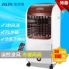 奥克斯（AUX）NFS-20A 电风扇/冷风扇/空调扇/电暖气 冷暖遥控数码定时豪华多功能家用制冷水冷电暖器