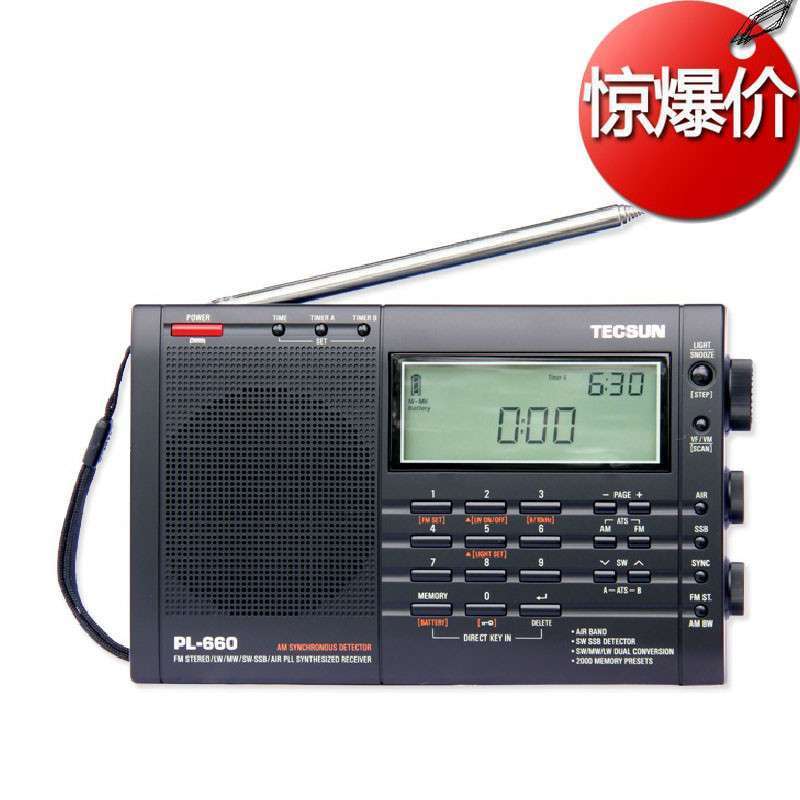 德生 PL-660全波段数字调谐立体声钟控充电德生收音机（黑色）