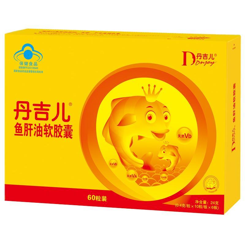 丹吉儿（Dnjoy）牌鱼肝油软胶囊（蓝帽）400mg*60粒