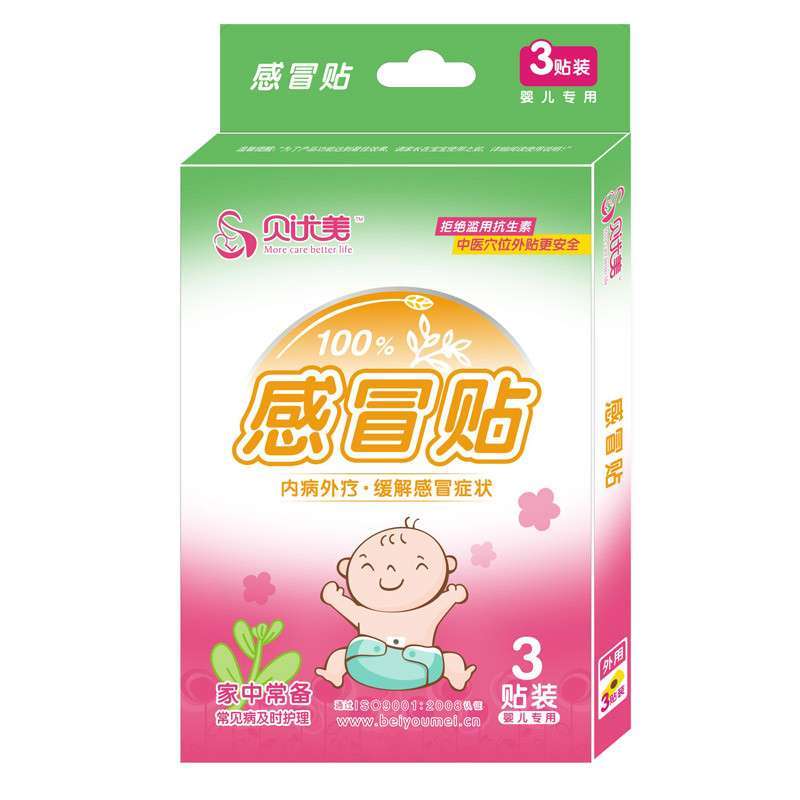 贝优美护理贴感冒贴3贴预防感冒无抗生素不经脏器