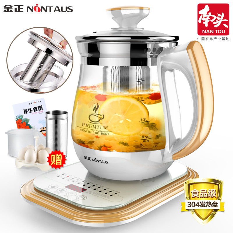 金正(NINTAUS) JZW-1533E 智能养生壶 煲花茶壶 养生杯多功能养生壶 电热水壶 -（南头制造）