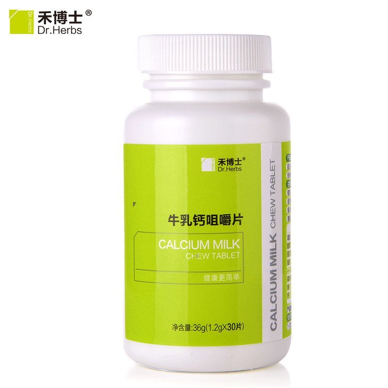 禾博士 牛乳钙咀嚼片 1.2g/片*30片 牛初乳钙片 儿童孕妇老人成人适用