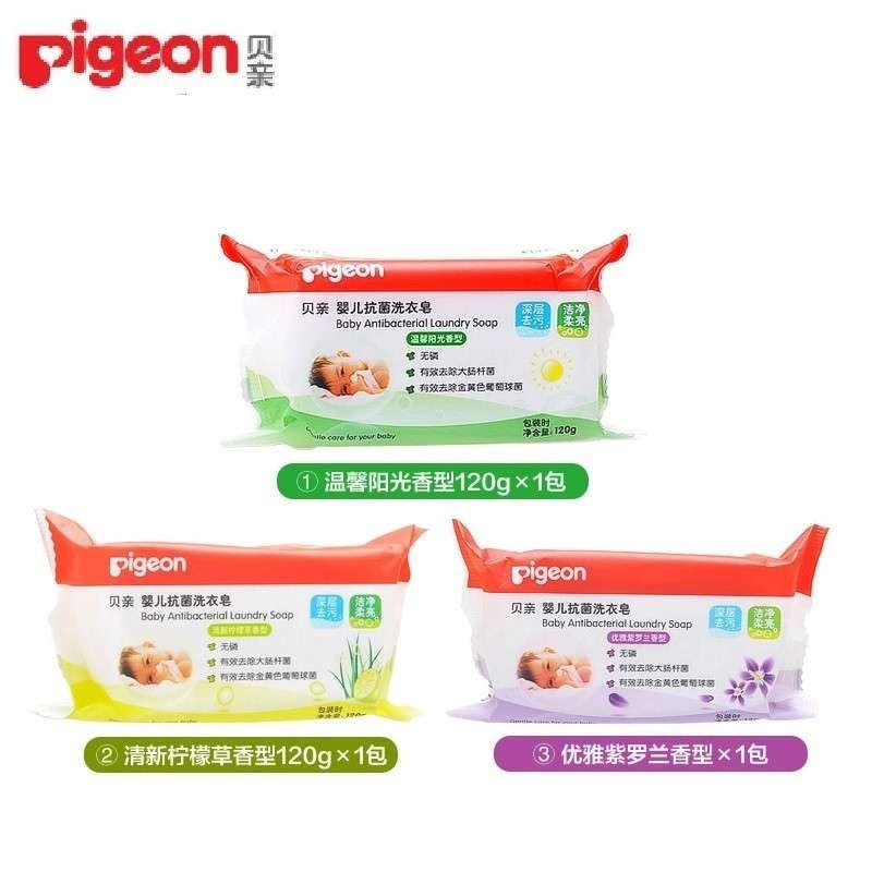 贝亲-婴儿抗菌洗衣皂120G 3连包 宝宝婴童洗衣皂