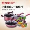 炊大皇(COOKER KING) 雅逸三件套 WG14221