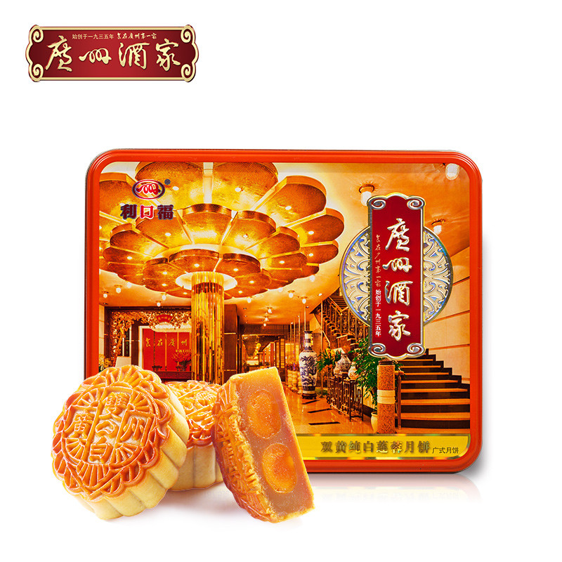 【苏宁超市】【广州酒家 双黄纯白莲蓉月饼】利口福中秋月饼礼盒 广式月饼送礼福利佳品