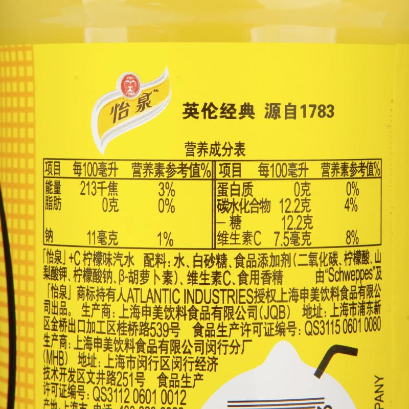 怡泉c柠檬味 汽水 500ml 上海