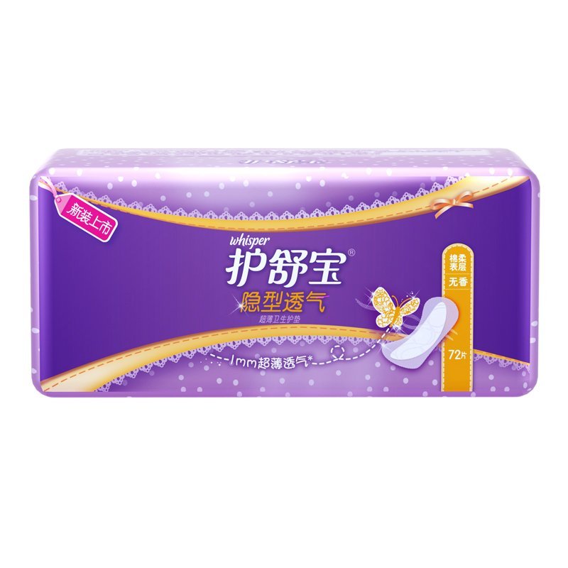 护舒宝隐型透气超薄护垫无香72片