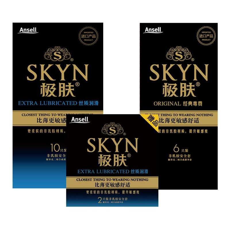 杰士邦skyn避孕套丝质润滑10只极肤6只赠丝质润滑2只共18只