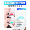 李医生DOCTOR LI嫩肤去角质凝露150g（软化老化角质 深层清洁 面部脸部全身适用）