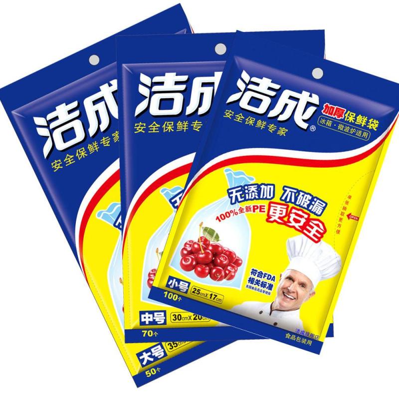 洁成一次性保鲜袋（大号，小号，中号各一包）220只