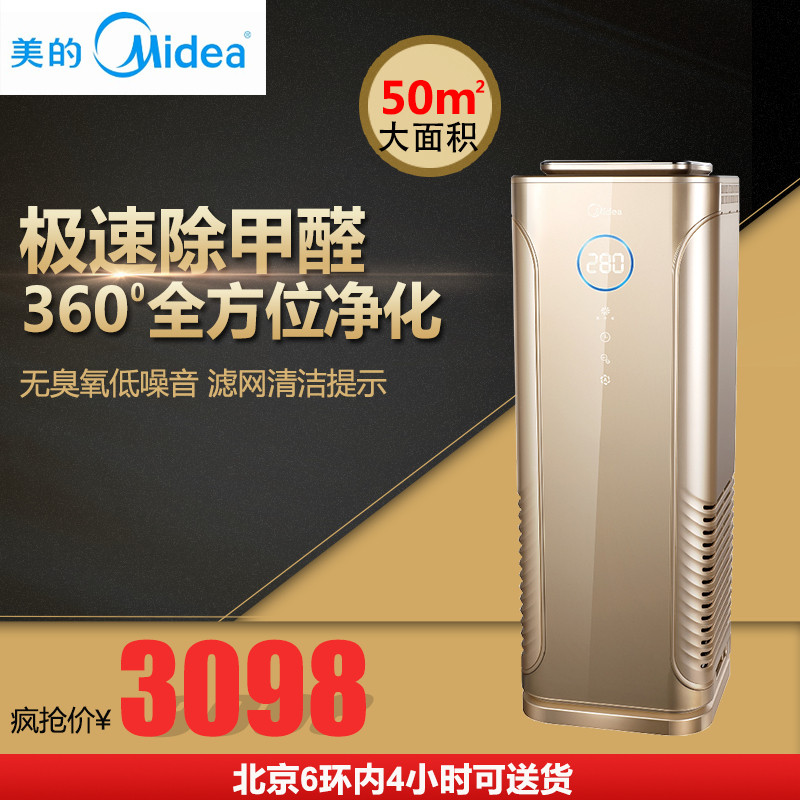 美的空气净化器KJ40FE-NI2